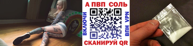 Альфа ПВП кристаллы  Фрязино 