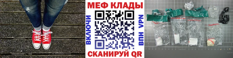 МЯУ-МЯУ VHQ кракен маркетплейс Фрязино