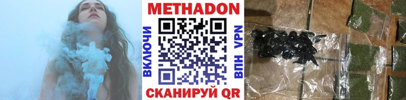 Метадон methadone  ссылка на мегу ТОР  Фрязино  купить  